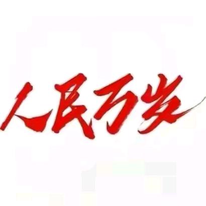 白日梦想嘉