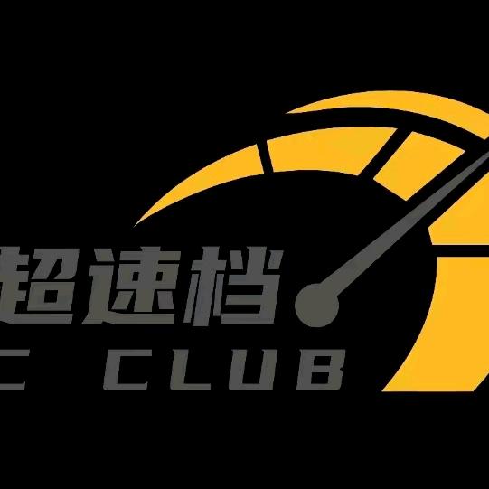 超速档汽车