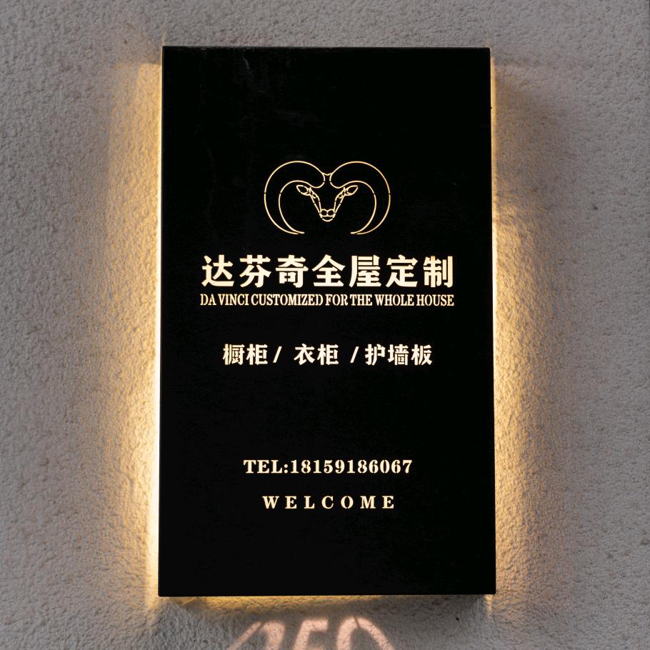 达芬奇全屋定制