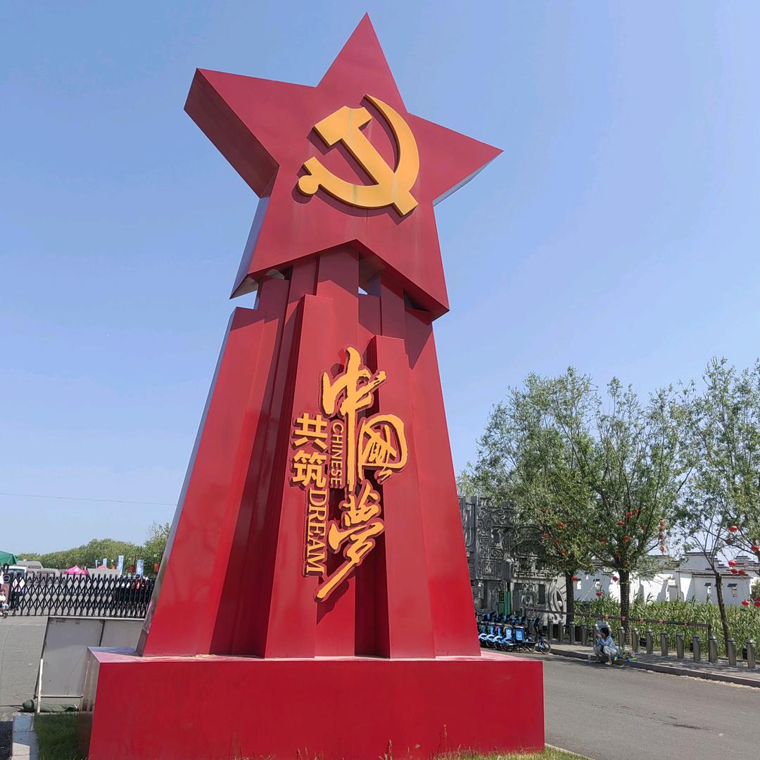 独立自主