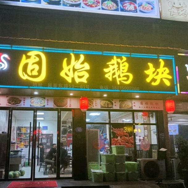 啊润