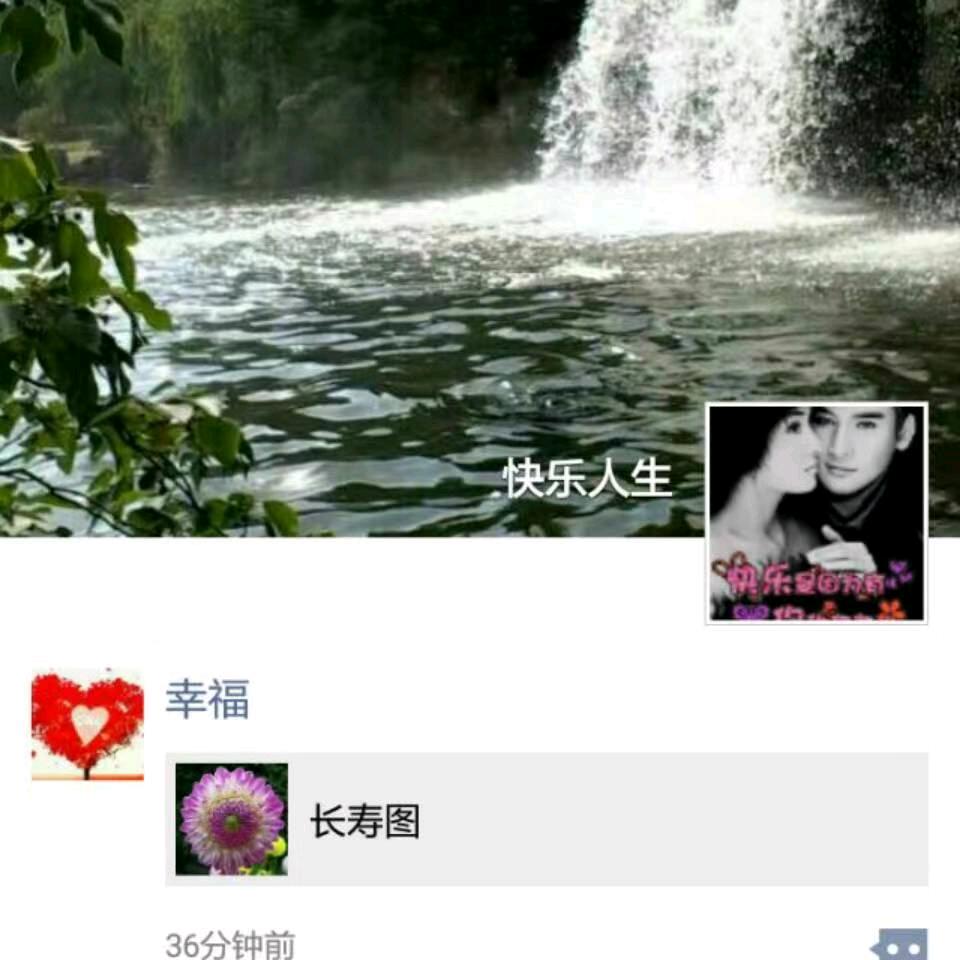 快乐人生
