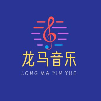 龙马音乐