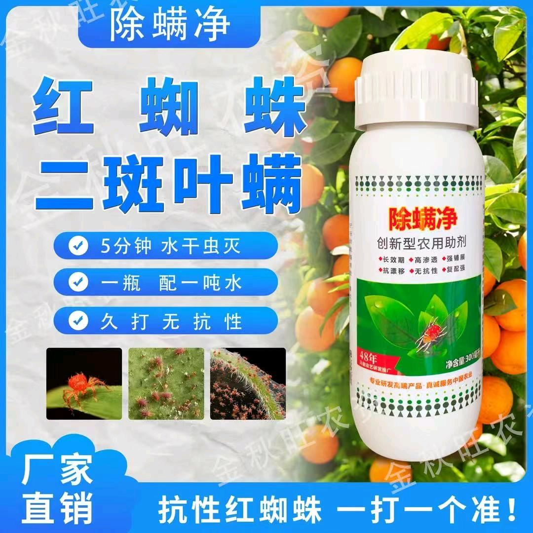 红蜘蛛灭霸（除螨净工厂1店）