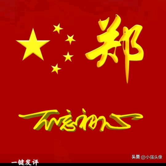 zHENg