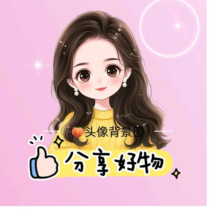 小惊喜好物推荐