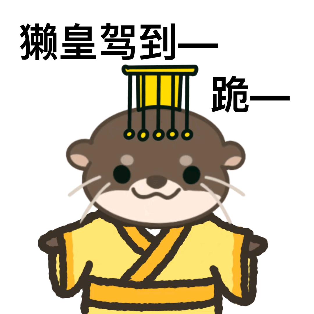 嘎嘎咕(被her和myl回复过版)