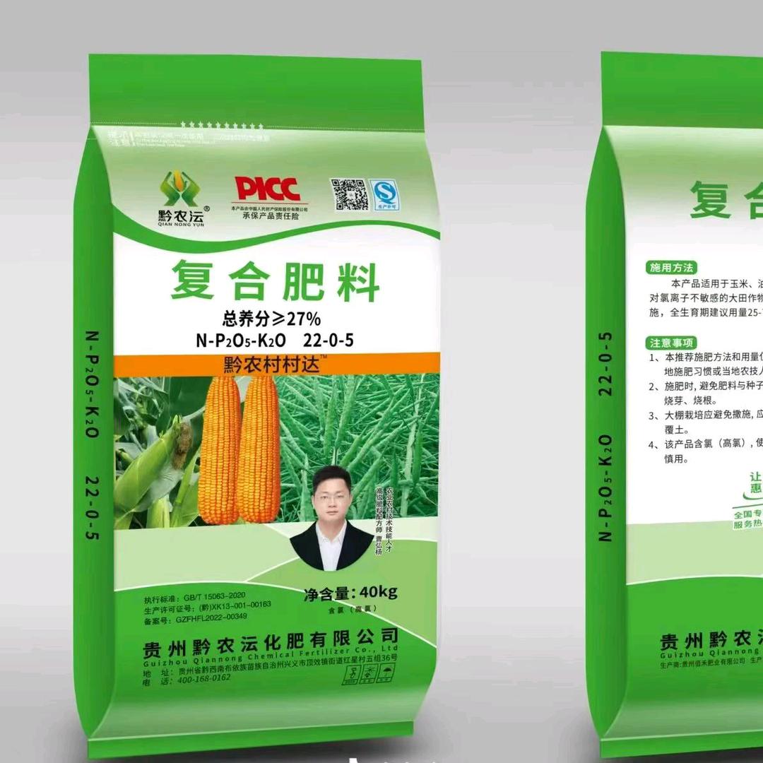 纳雍青橄榄化肥  小盛