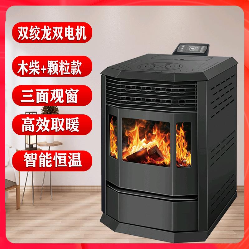 颗粒木材取暖炉