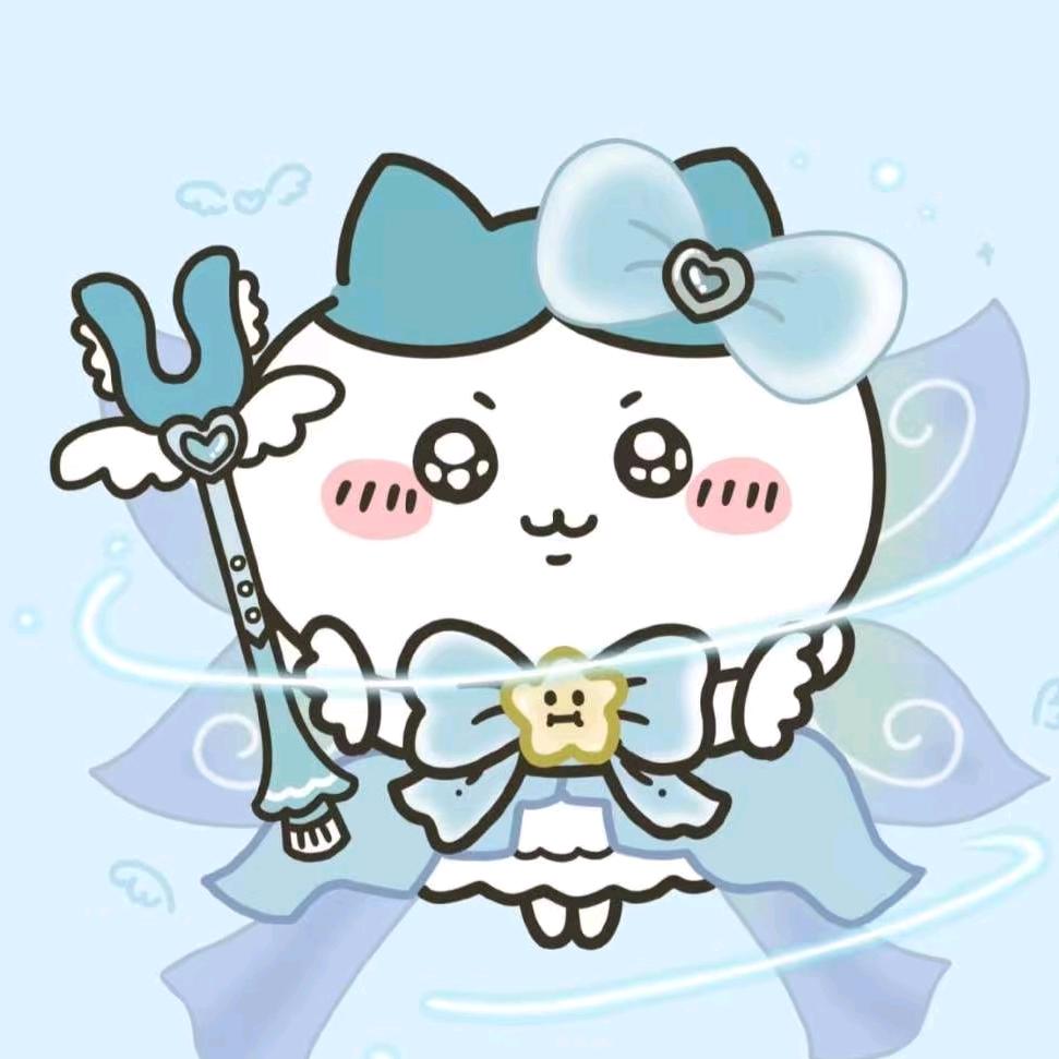 我是好的