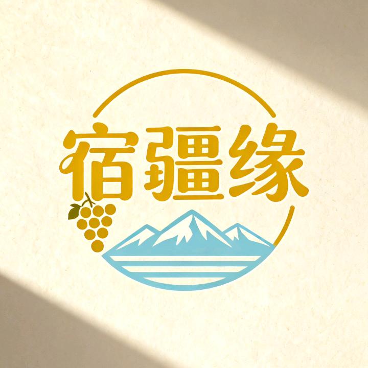 宿疆缘