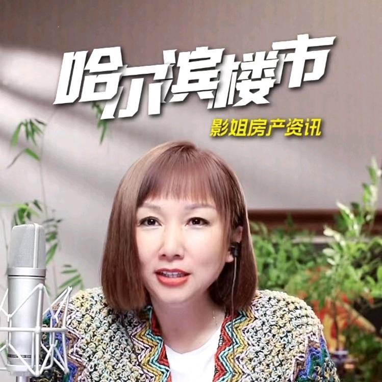 零距离影姐房产资讯