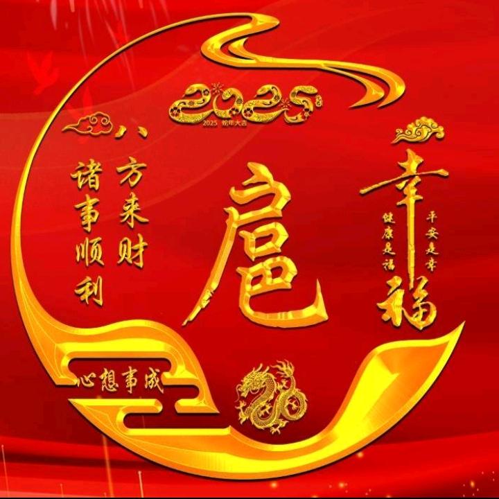 扈哥