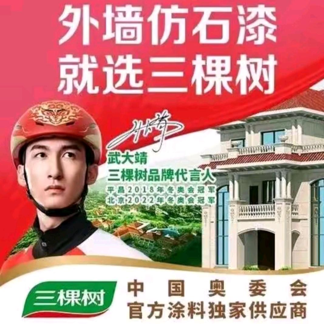 习水三棵树仿石漆（文昌小区店）