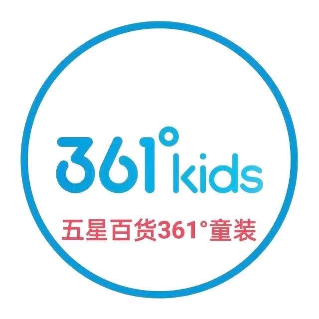 五星百货361度童装-小芹
