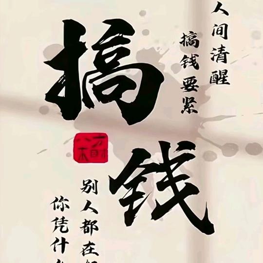 😡毒公子😡(等…待)