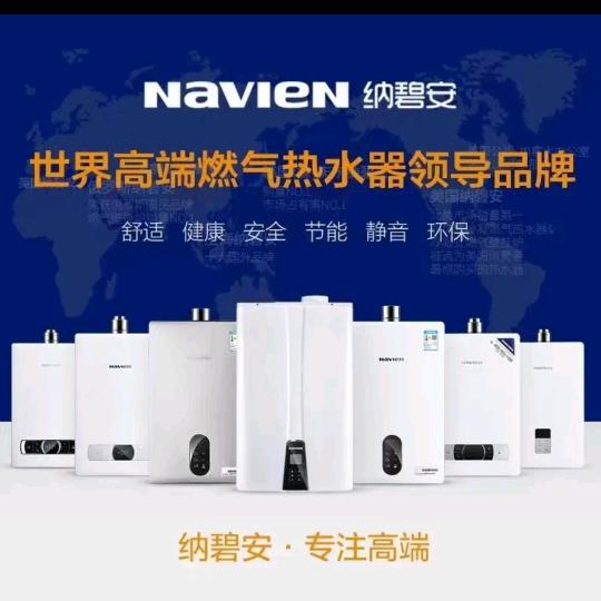 博世壁挂炉  庆东纳碧安壁挂炉(尉氏店)