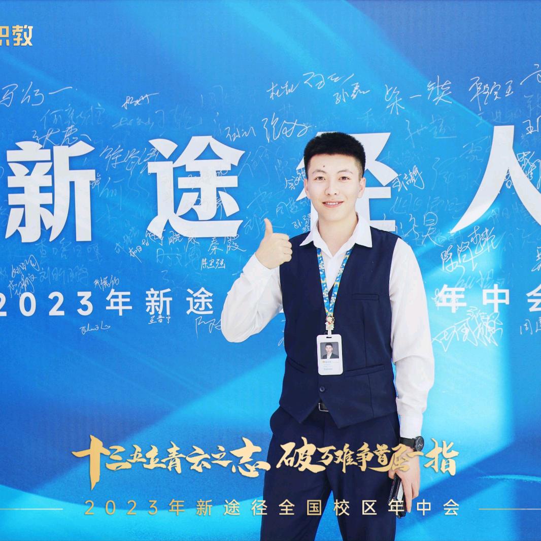 新途径职教—天津校区