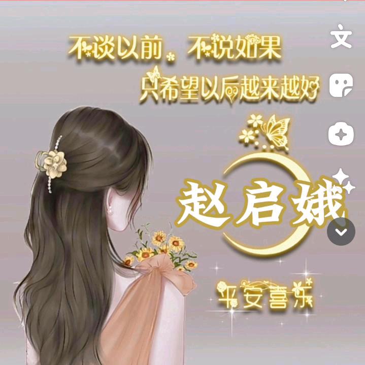 赵家小妹