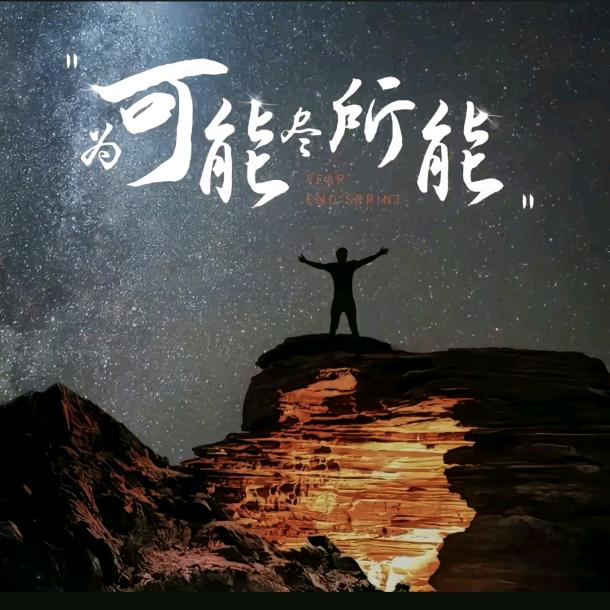沐浴听风，拨云见日
