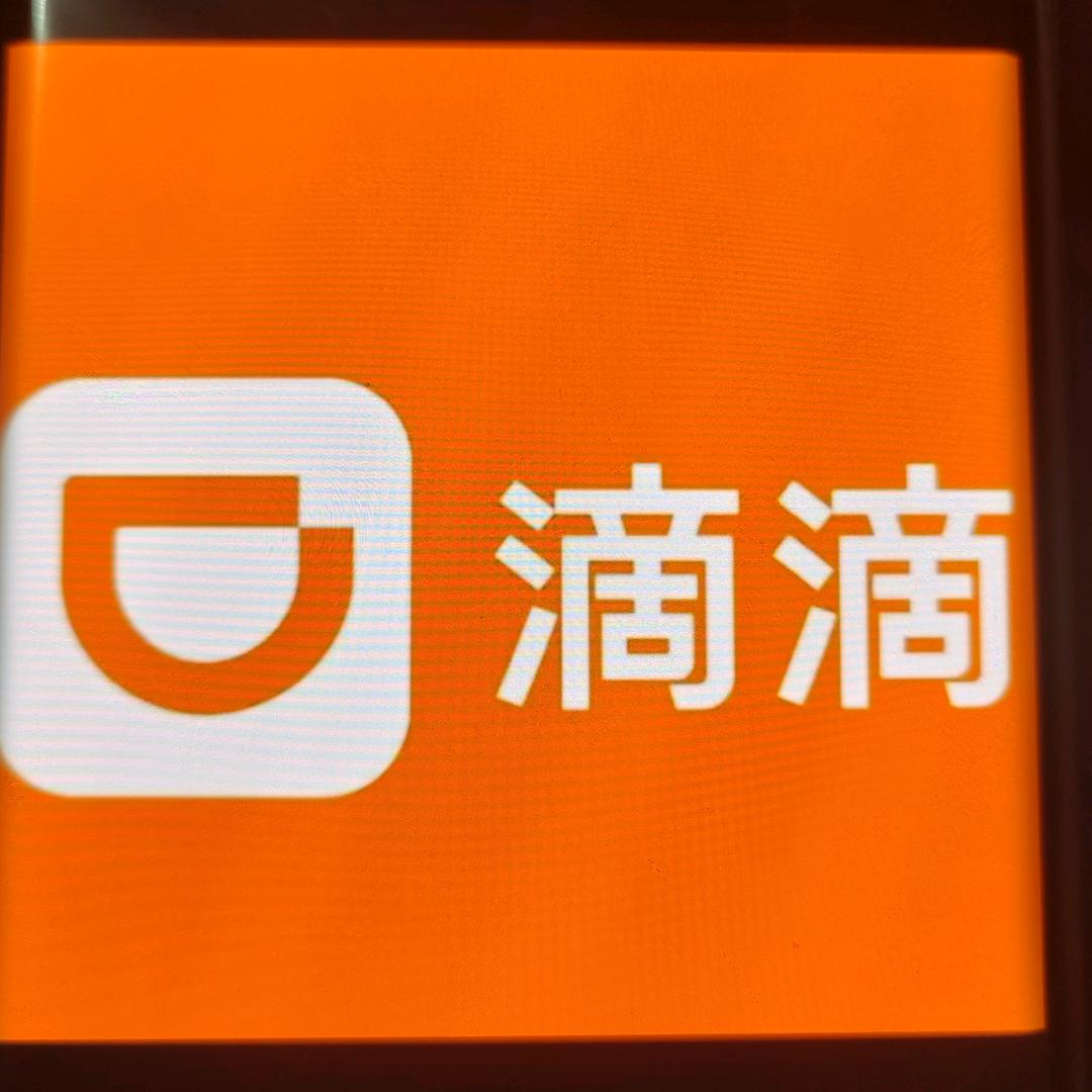 滴滴无障碍打针