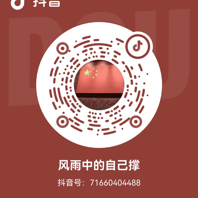 风雨中的自己撑