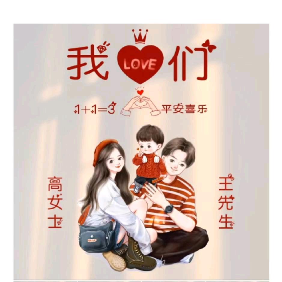 王涛家的虎娘子