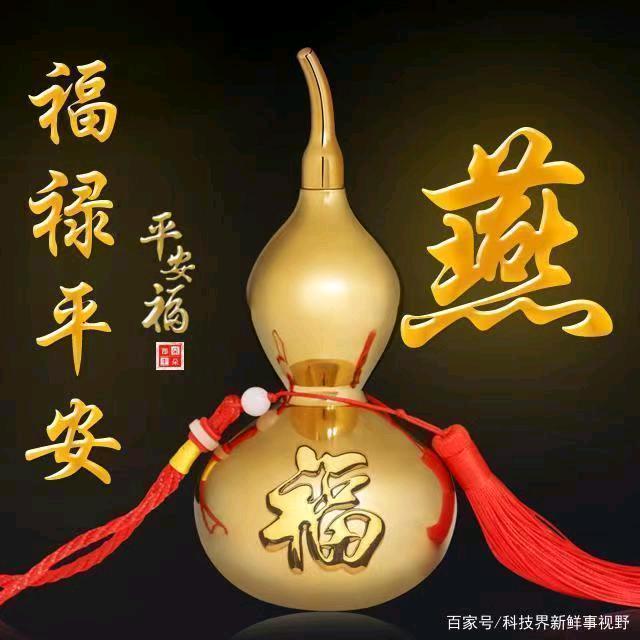 祝你平安