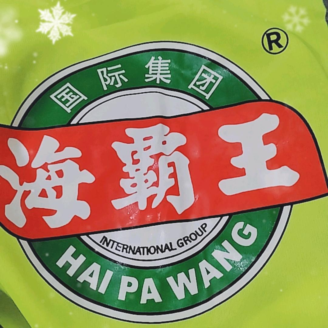 眉山海霸王，大叔🍷
