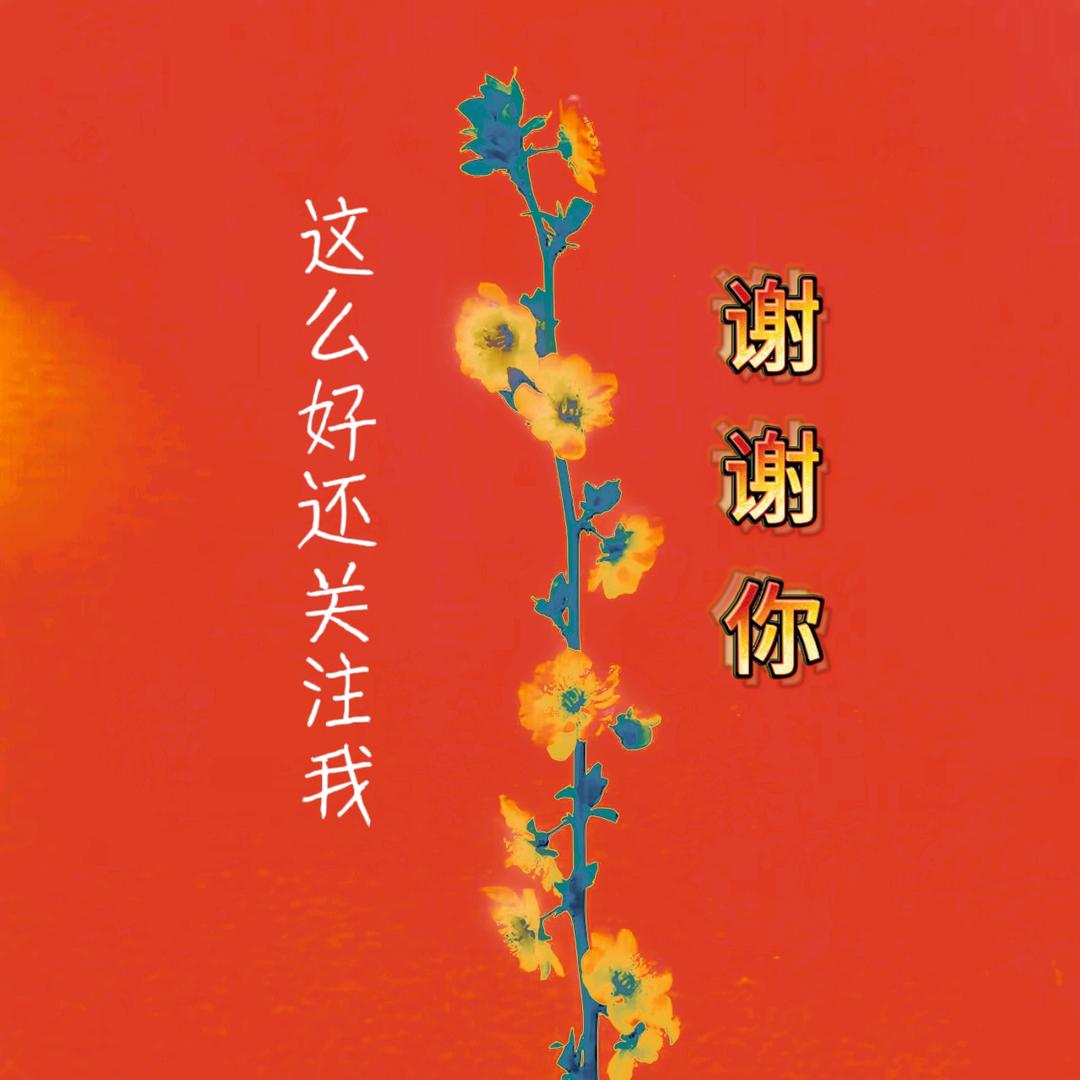 红一