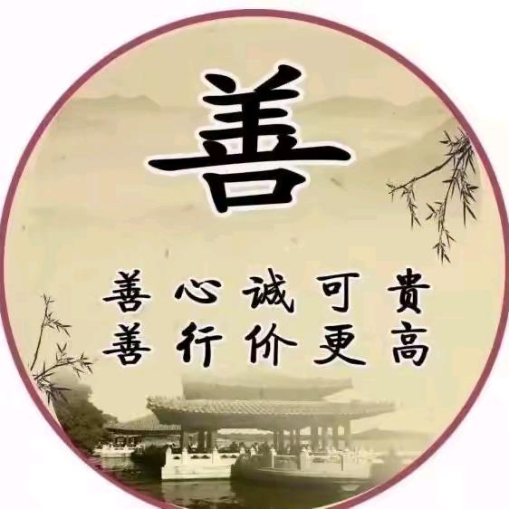 千善