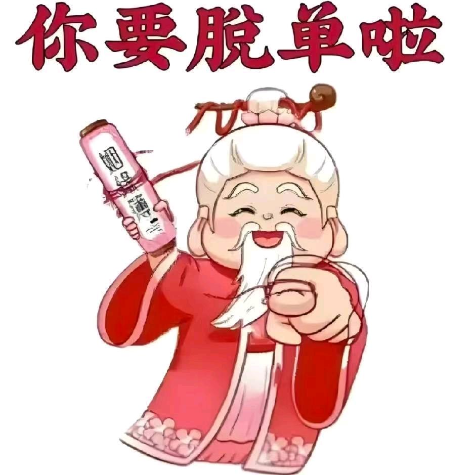 包头月老袁老师