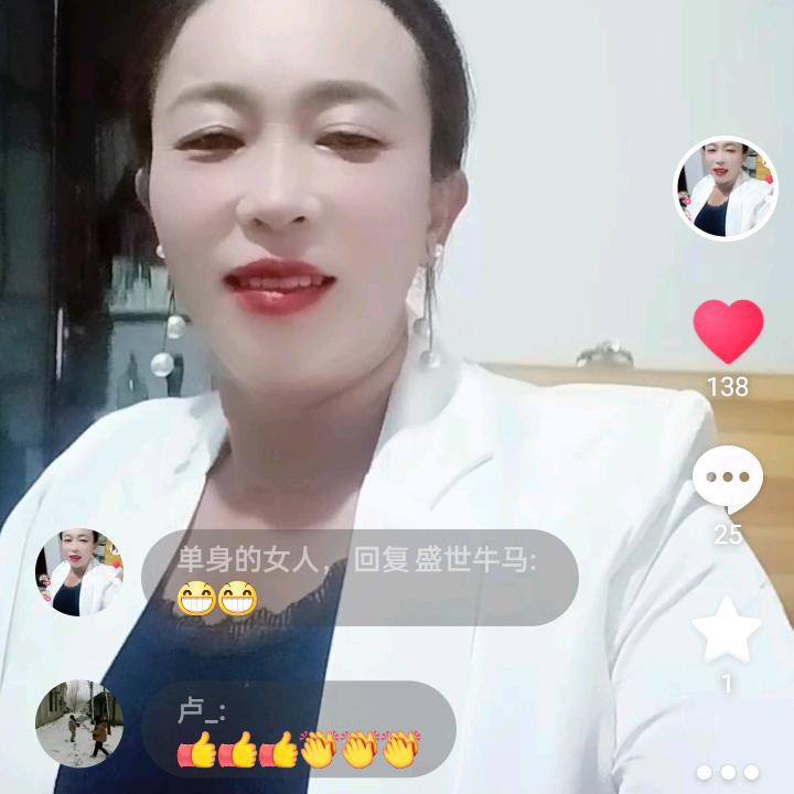 单身的女人，