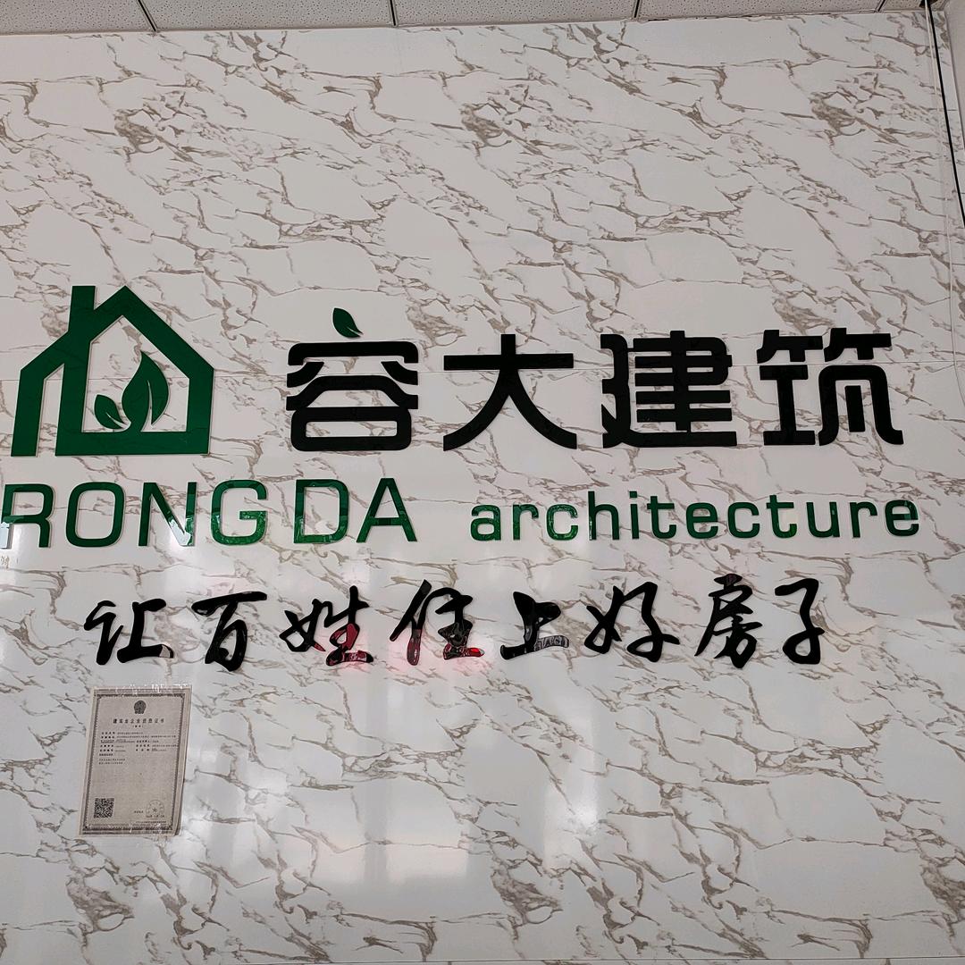 龙哥给你建别墅
