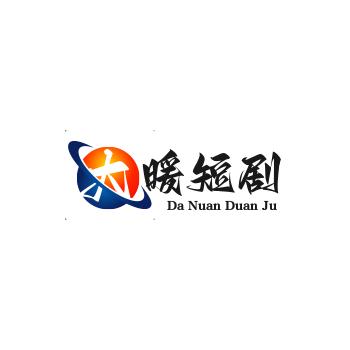 大暖短剧
