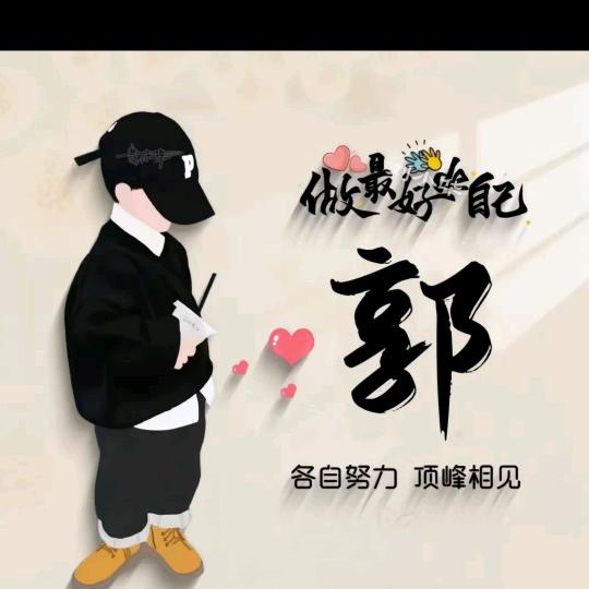 乄杺