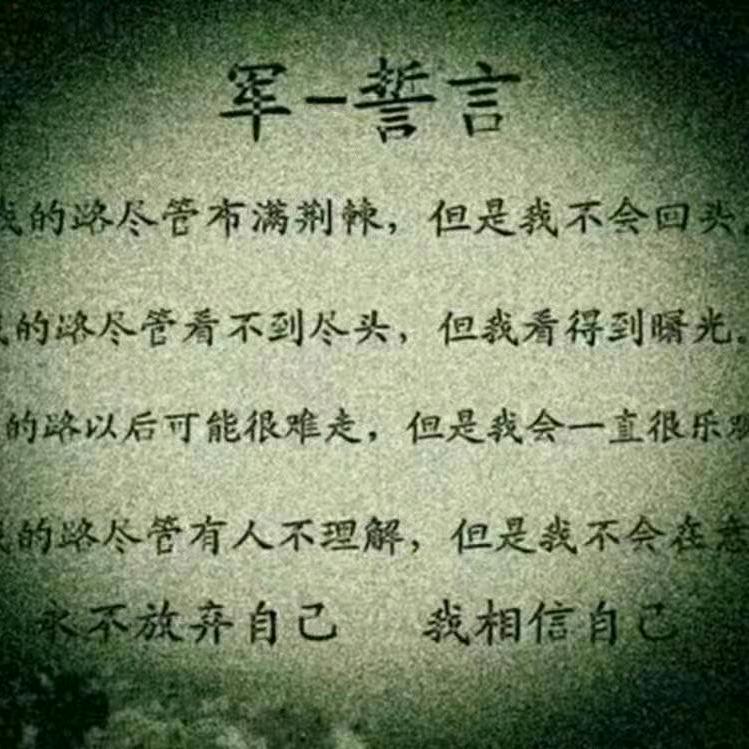 军军
