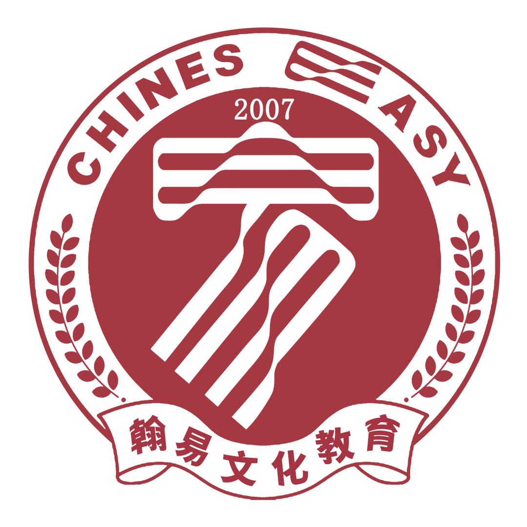 翰易文化教育
