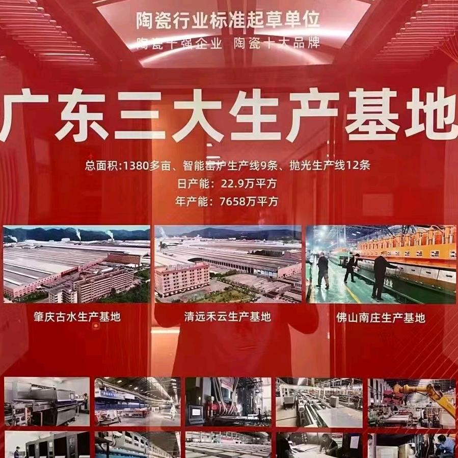 佛山博美惠陶瓷