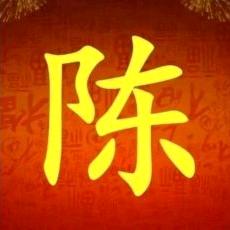 为民诚信