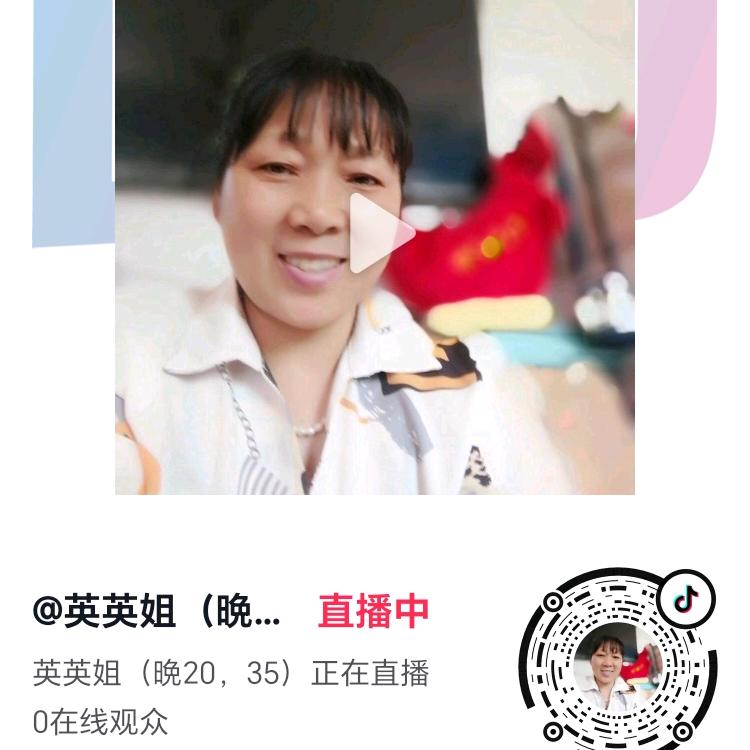 英英姐（筹备中）