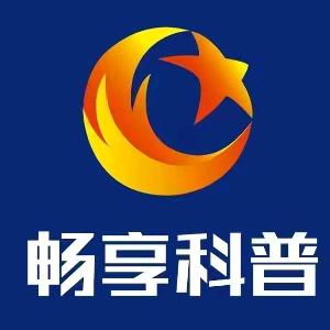 畅享科普六哥