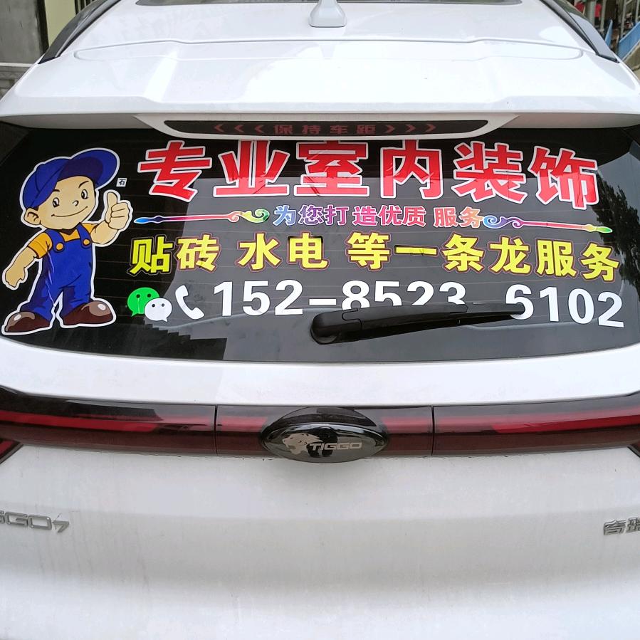 石哥专业贴砖，卡特兰布艺窗帘，专业承接