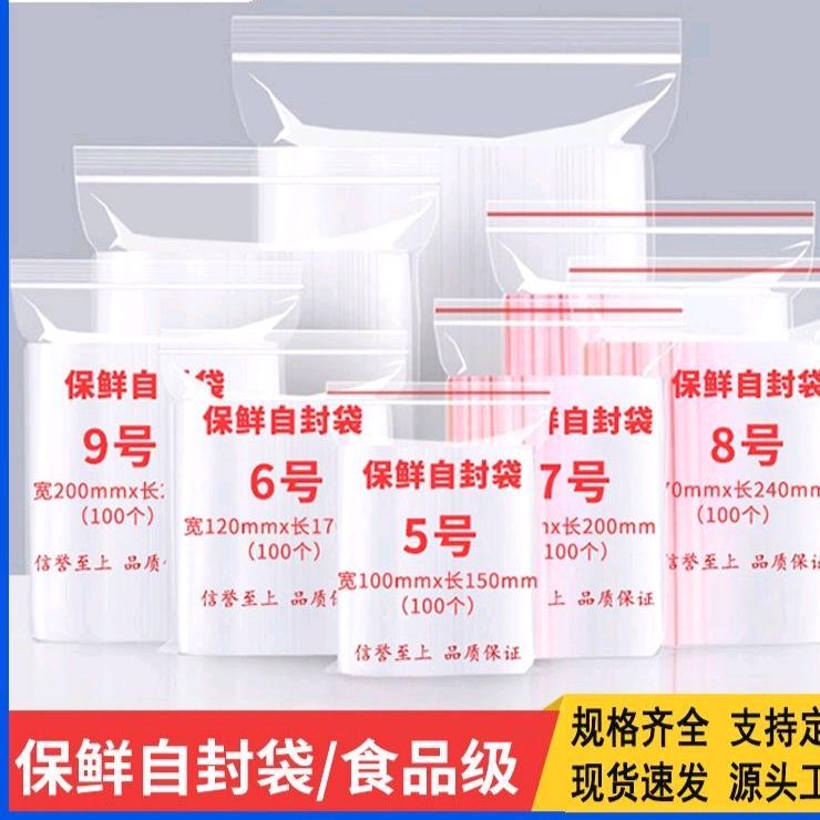 仟僖自封袋生产厂家