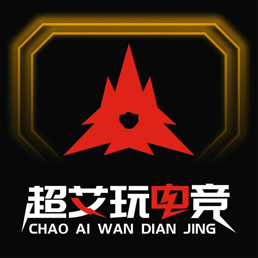 超艾玩电竞（安溪恒兴车站店）