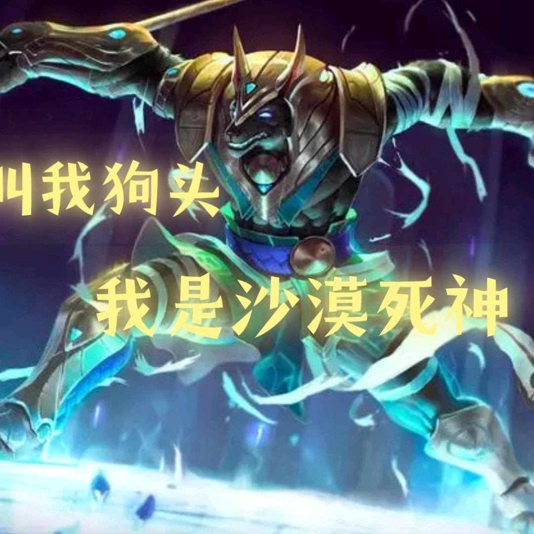 沙漠之主