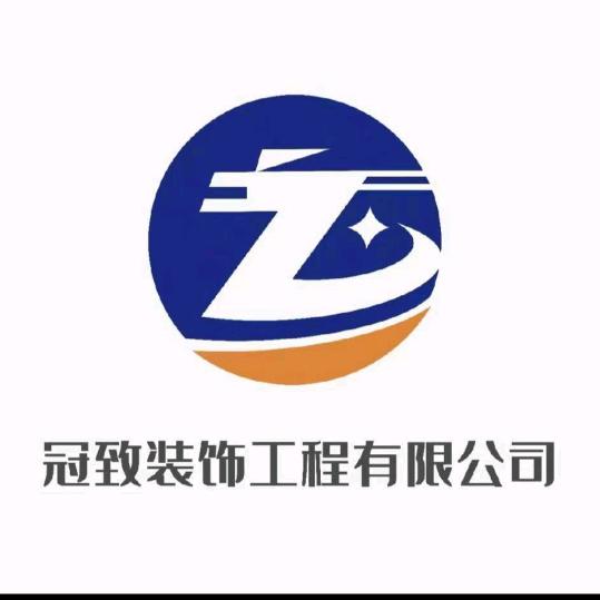 A卫辉市冠致装修装饰有限公司