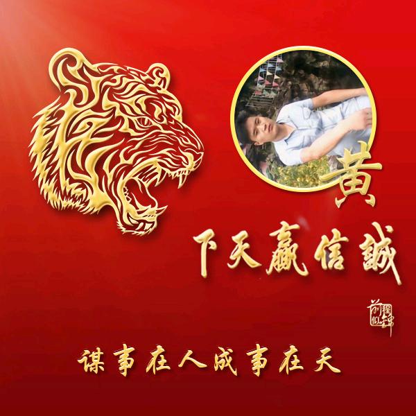 余生“；无牵挂