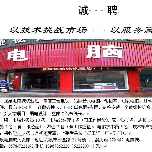 龙万科技~王爷☎️