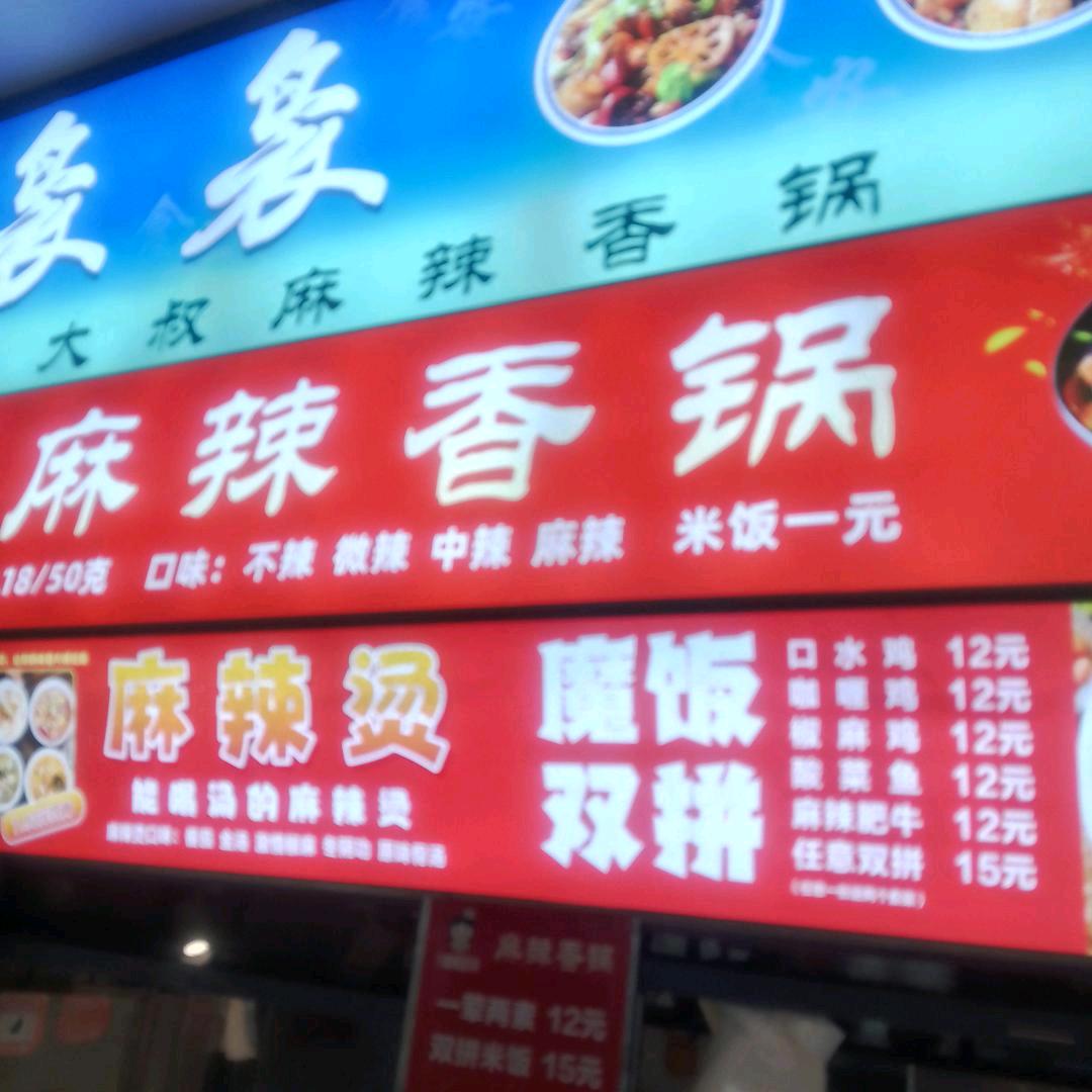 快乐大舞台，有才你就来